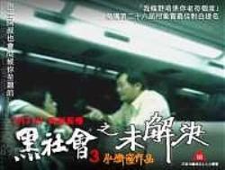 The Bus Uncle Hong Kong