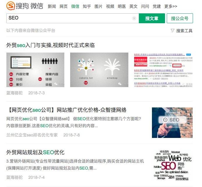 Come funziona la SEO su WeChat