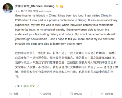 Hawking_weibo