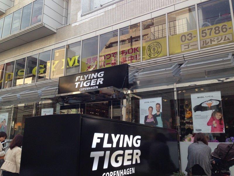 2-11_flying_tiger_4