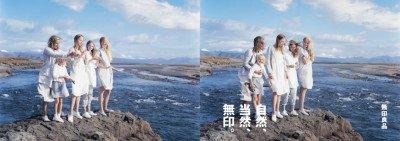 Si può fare marketing senza marketing? Il caso Muji