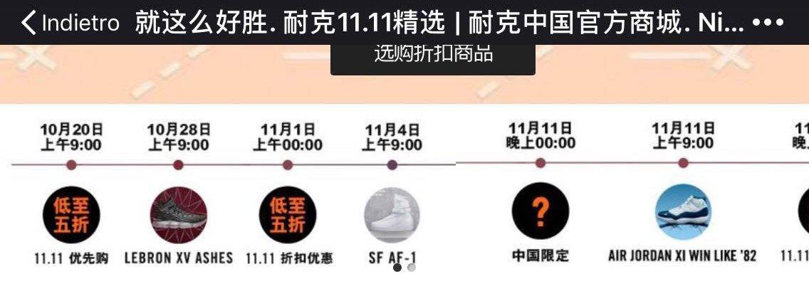 Singles-Day-wechat-4