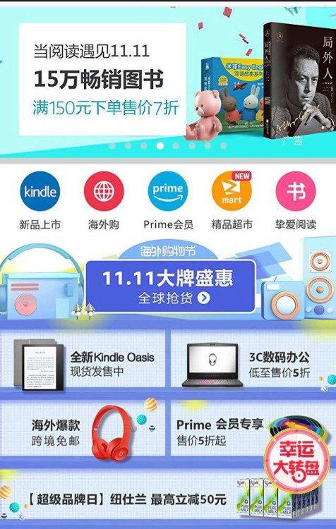 Singles-Day-wechat-5