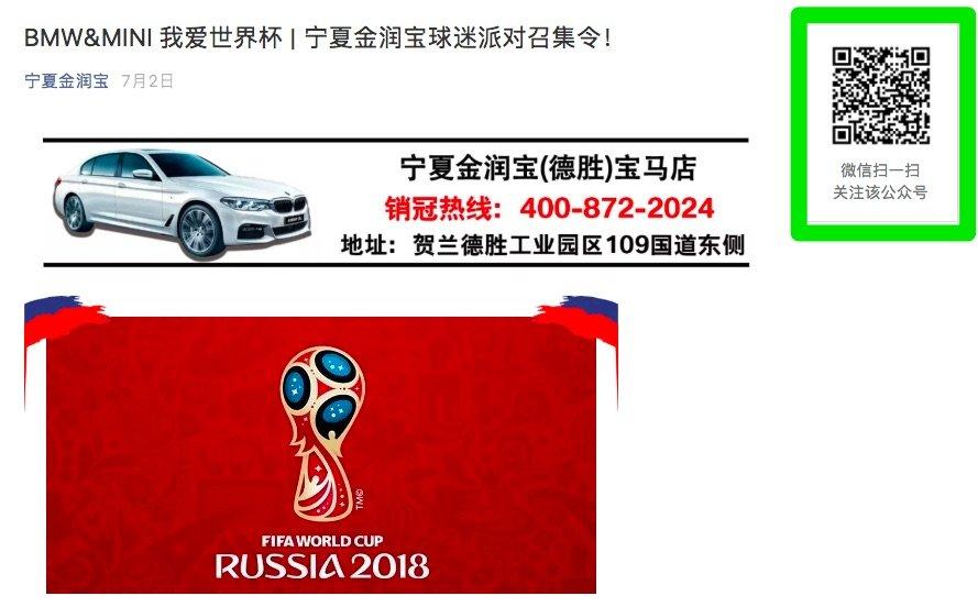 Come funziona la SEO su WeChat-4