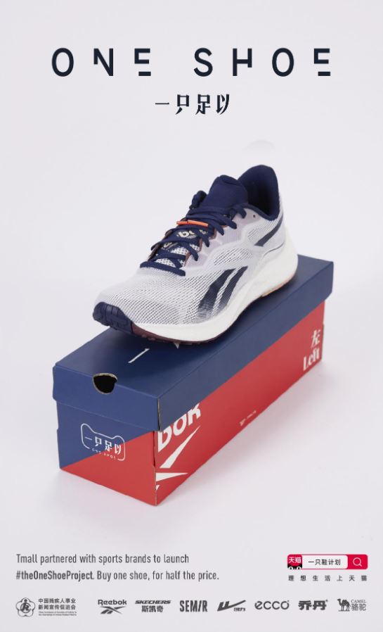 BEST AD ottobre 2021 - one shoe